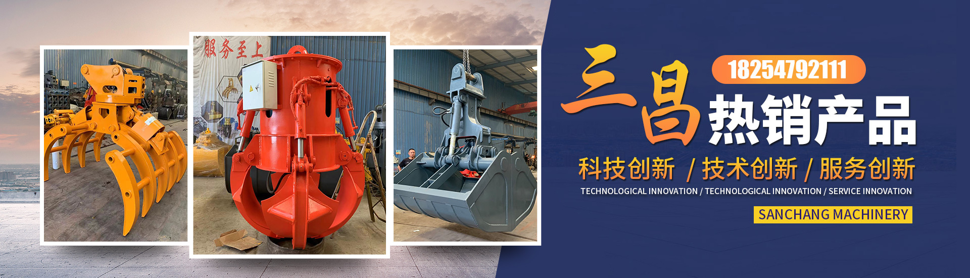 山东三昌机械有限公司